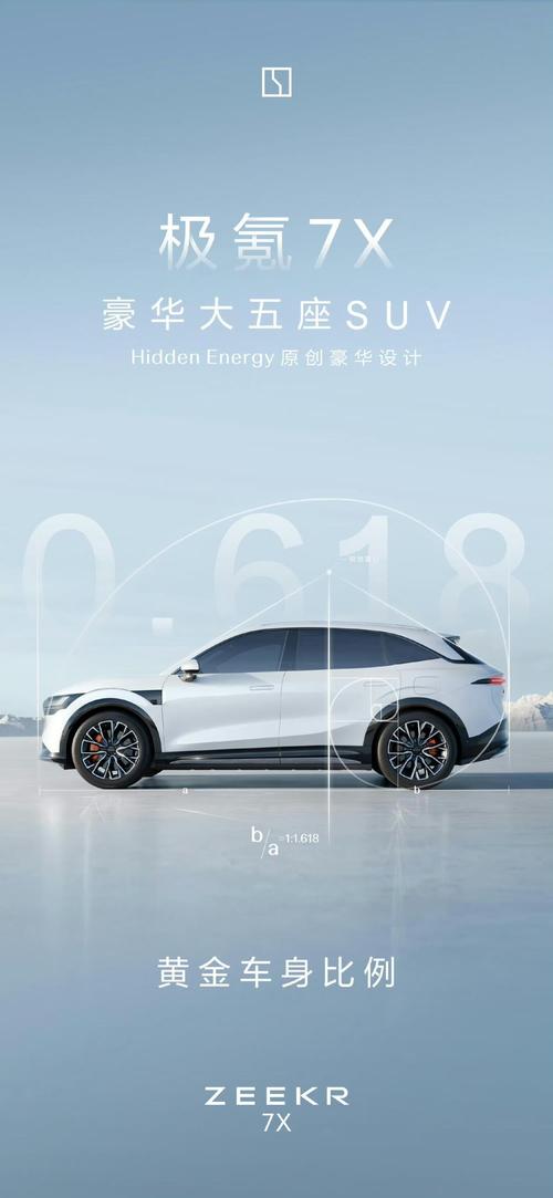 成都286雪佛兰的品牌故事与传播，极氪X紧凑型SUV的时尚与科技